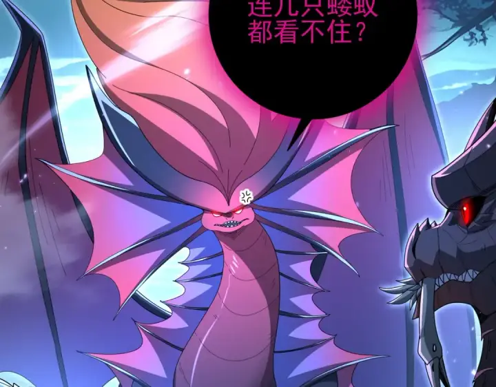 漫画《全民转职：驭龙师是最弱职业？》第208话欢迎来到巨龙巢穴第123张图