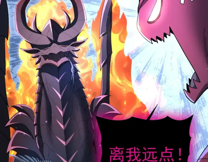 漫画《全民转职：驭龙师是最弱职业？》第208话欢迎来到巨龙巢穴第126张图