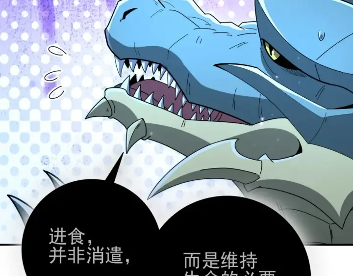 漫画《全民转职：驭龙师是最弱职业？》第208话欢迎来到巨龙巢穴第129张图