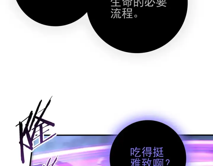 漫画《全民转职：驭龙师是最弱职业？》第208话欢迎来到巨龙巢穴第130张图