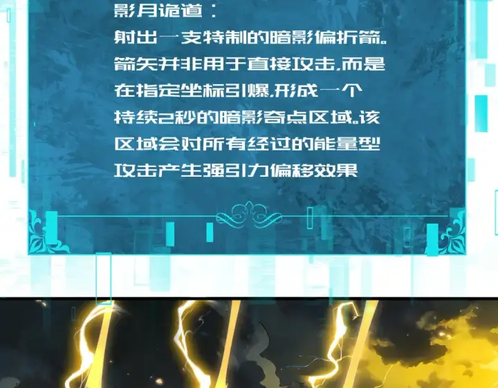 漫画《全民转职：驭龙师是最弱职业？》第208话欢迎来到巨龙巢穴第15张图