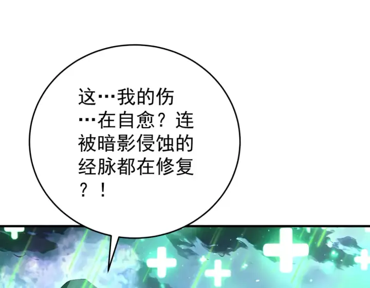 漫画《全民转职：驭龙师是最弱职业？》第208话欢迎来到巨龙巢穴第22张图