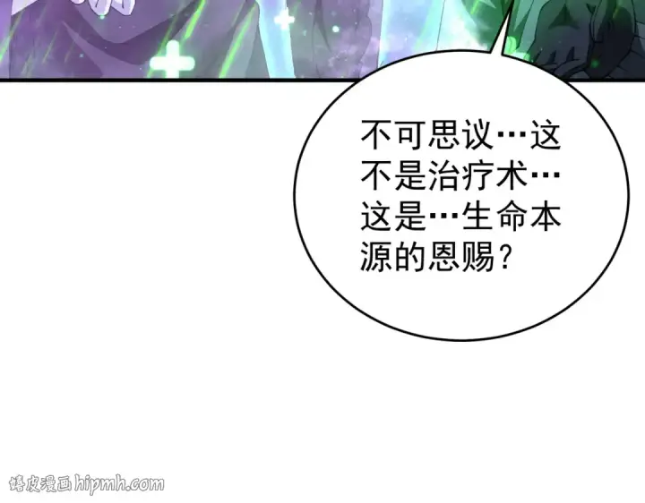 漫画《全民转职：驭龙师是最弱职业？》第208话欢迎来到巨龙巢穴第24张图