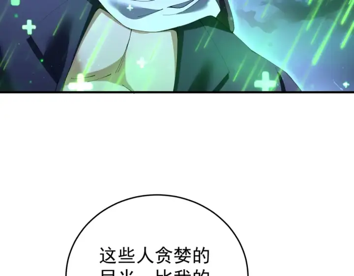 漫画《全民转职：驭龙师是最弱职业？》第208话欢迎来到巨龙巢穴第29张图
