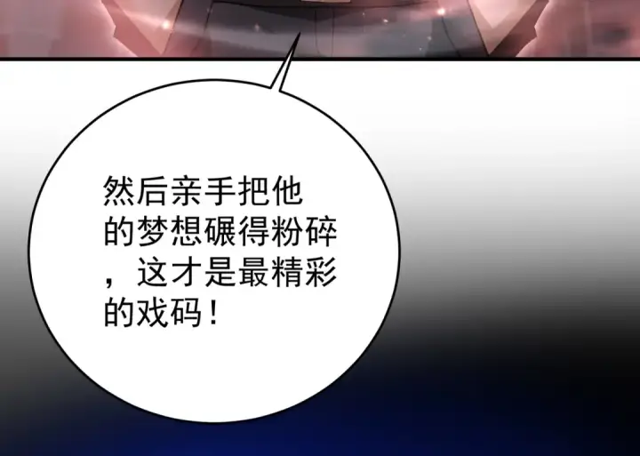 漫画《全民转职：驭龙师是最弱职业？》第208话欢迎来到巨龙巢穴第37张图