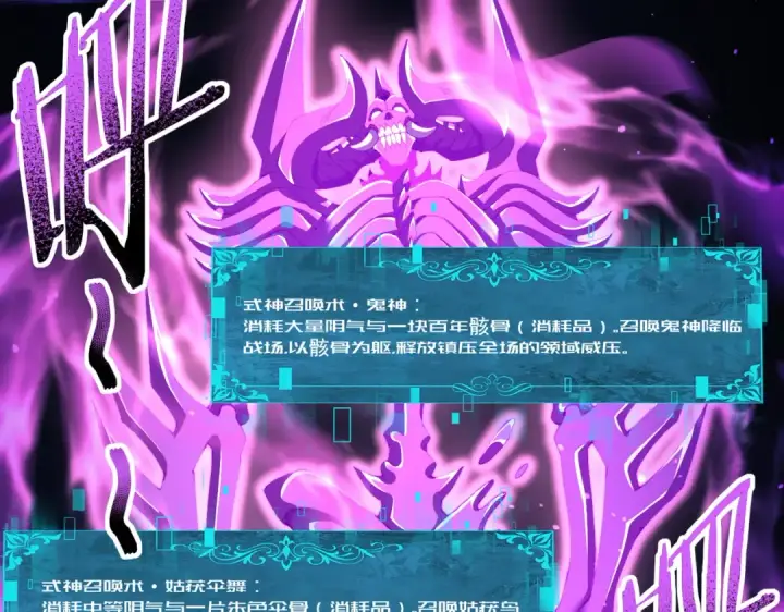 漫画《全民转职：驭龙师是最弱职业？》第208话欢迎来到巨龙巢穴第39张图