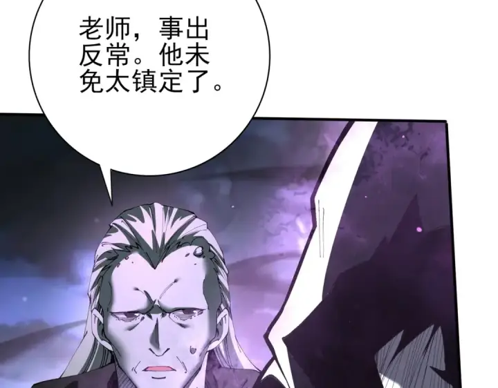 漫画《全民转职：驭龙师是最弱职业？》第208话欢迎来到巨龙巢穴第44张图