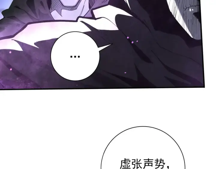 漫画《全民转职：驭龙师是最弱职业？》第208话欢迎来到巨龙巢穴第45张图