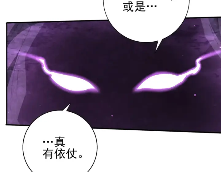 漫画《全民转职：驭龙师是最弱职业？》第208话欢迎来到巨龙巢穴第46张图