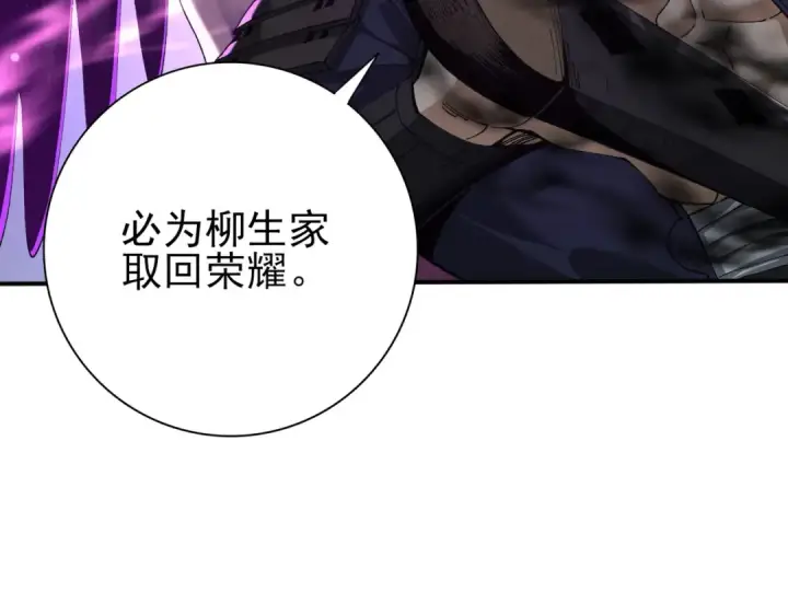 漫画《全民转职：驭龙师是最弱职业？》第208话欢迎来到巨龙巢穴第49张图