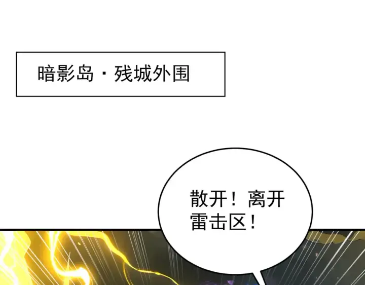 漫画《全民转职：驭龙师是最弱职业？》第208话欢迎来到巨龙巢穴第5张图