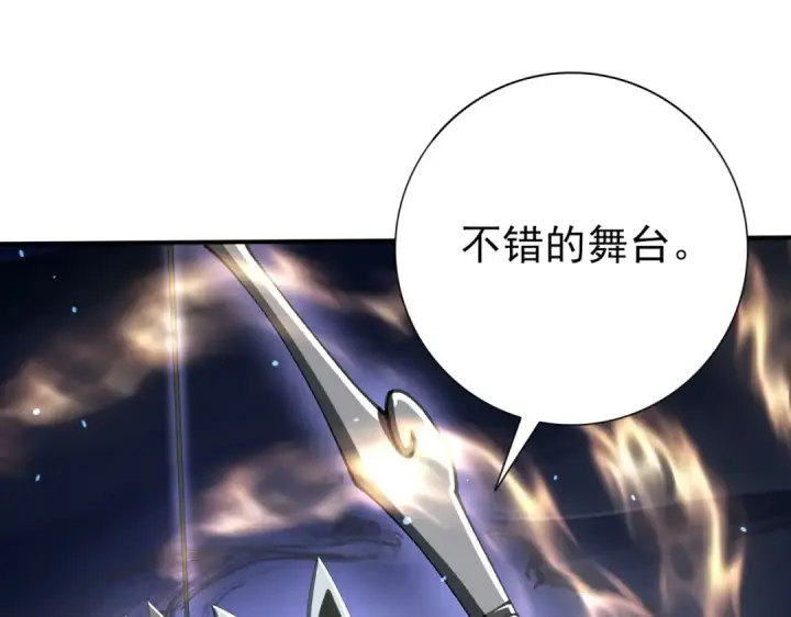 漫画《全民转职：驭龙师是最弱职业？》第208话欢迎来到巨龙巢穴第50张图