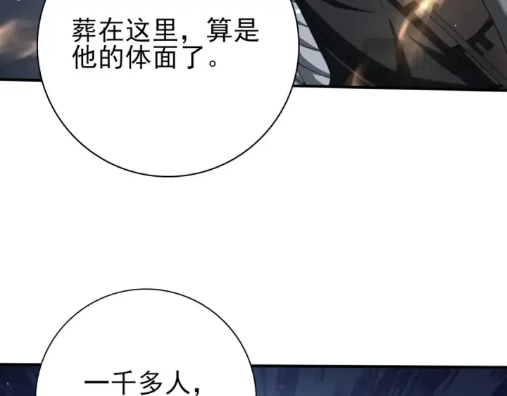 漫画《全民转职：驭龙师是最弱职业？》第208话欢迎来到巨龙巢穴第52张图