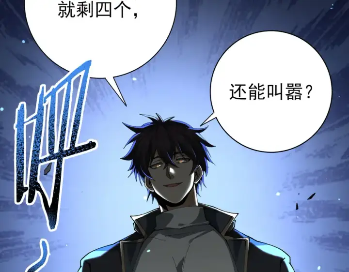 漫画《全民转职：驭龙师是最弱职业？》第208话欢迎来到巨龙巢穴第53张图
