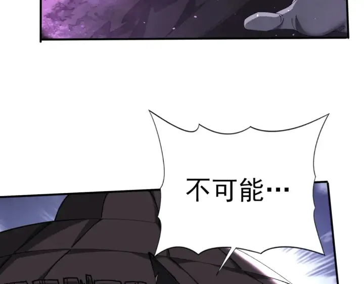 漫画《全民转职：驭龙师是最弱职业？》第208话欢迎来到巨龙巢穴第67张图