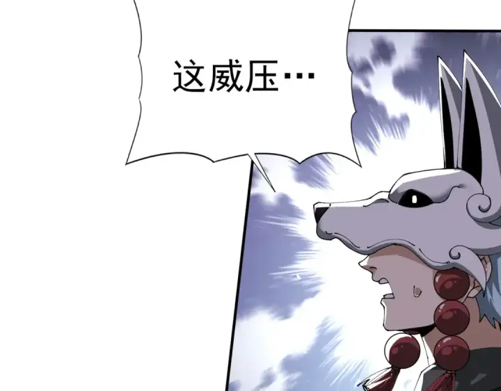 漫画《全民转职：驭龙师是最弱职业？》第208话欢迎来到巨龙巢穴第69张图