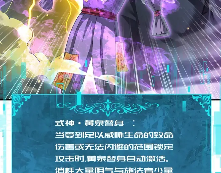 漫画《全民转职：驭龙师是最弱职业？》第208话欢迎来到巨龙巢穴第7张图