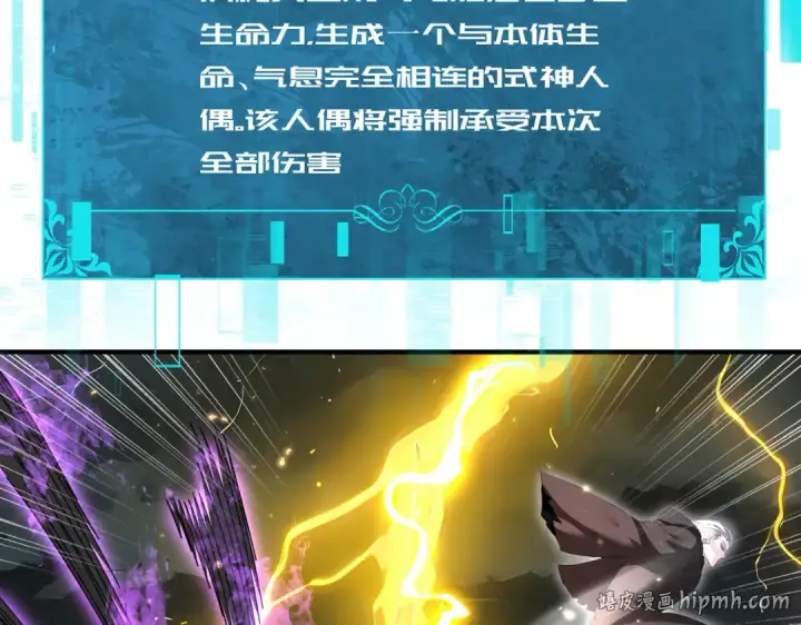漫画《全民转职：驭龙师是最弱职业？》第208话欢迎来到巨龙巢穴第8张图