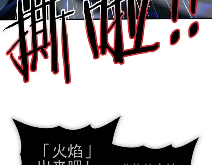 漫画《全民转职：驭龙师是最弱职业？》第208话欢迎来到巨龙巢穴第82张图