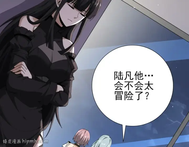 漫画《全民转职：驭龙师是最弱职业？》第208话欢迎来到巨龙巢穴第88张图