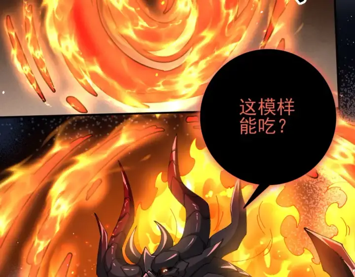 漫画《全民转职：驭龙师是最弱职业？》第208话欢迎来到巨龙巢穴第91张图