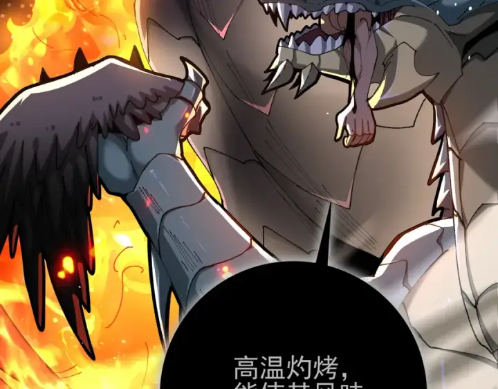 漫画《全民转职：驭龙师是最弱职业？》第208话欢迎来到巨龙巢穴第93张图