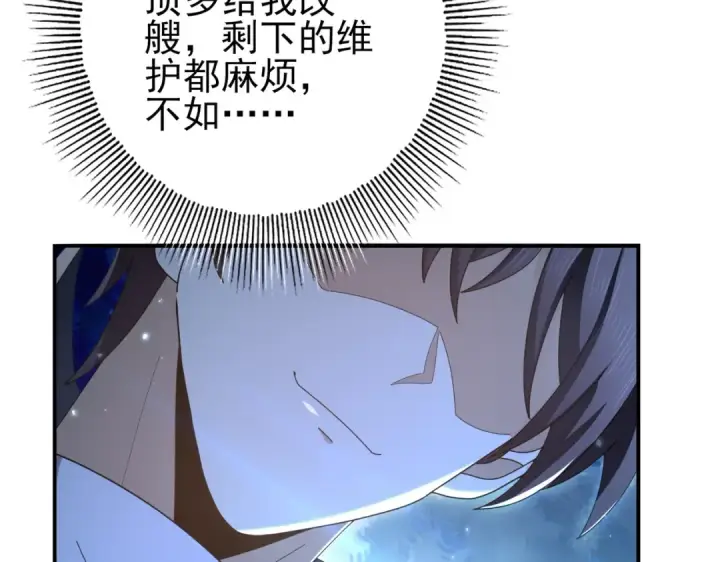 漫画《全民转职：驭龙师是最弱职业？》第209话 收缴第108张图
