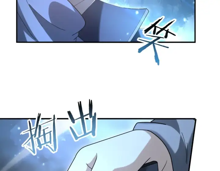 漫画《全民转职：驭龙师是最弱职业？》第209话 收缴第109张图