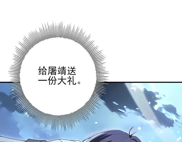 漫画《全民转职：驭龙师是最弱职业？》第209话 收缴第111张图