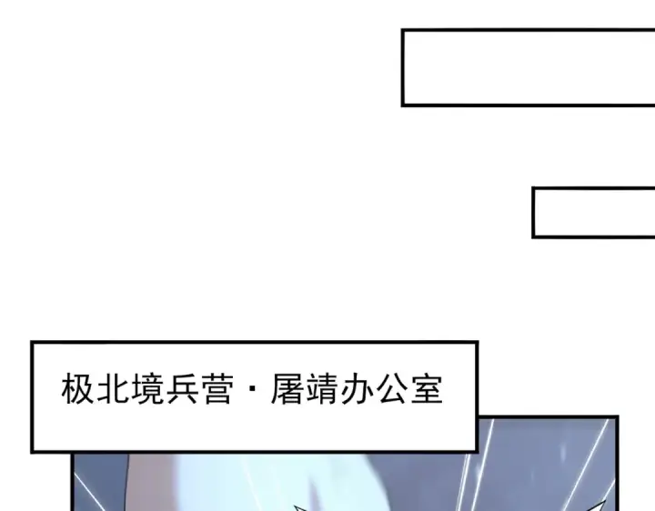 漫画《全民转职：驭龙师是最弱职业？》第209话 收缴第114张图