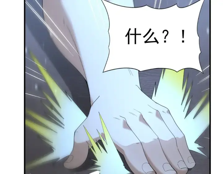 漫画《全民转职：驭龙师是最弱职业？》第209话 收缴第115张图