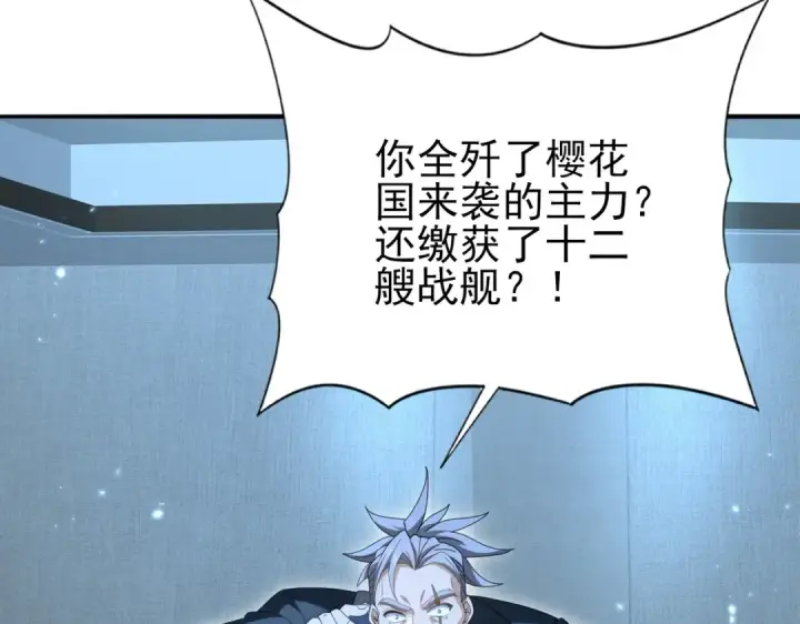 漫画《全民转职：驭龙师是最弱职业？》第209话 收缴第117张图