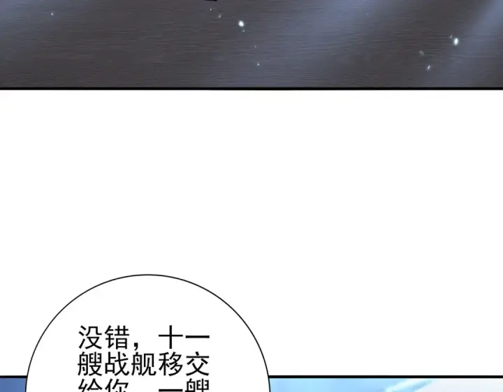 漫画《全民转职：驭龙师是最弱职业？》第209话 收缴第119张图