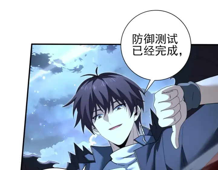 漫画《全民转职：驭龙师是最弱职业？》第209话 收缴第12张图