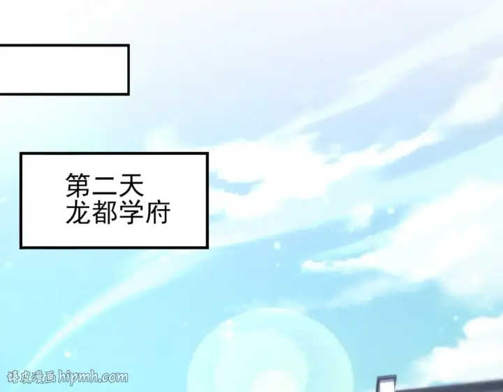 漫画《全民转职：驭龙师是最弱职业？》第209话 收缴第128张图