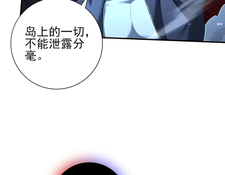 漫画《全民转职：驭龙师是最弱职业？》第209话 收缴第13张图