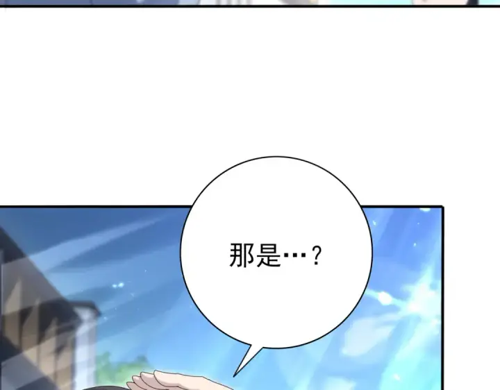漫画《全民转职：驭龙师是最弱职业？》第209话 收缴第133张图
