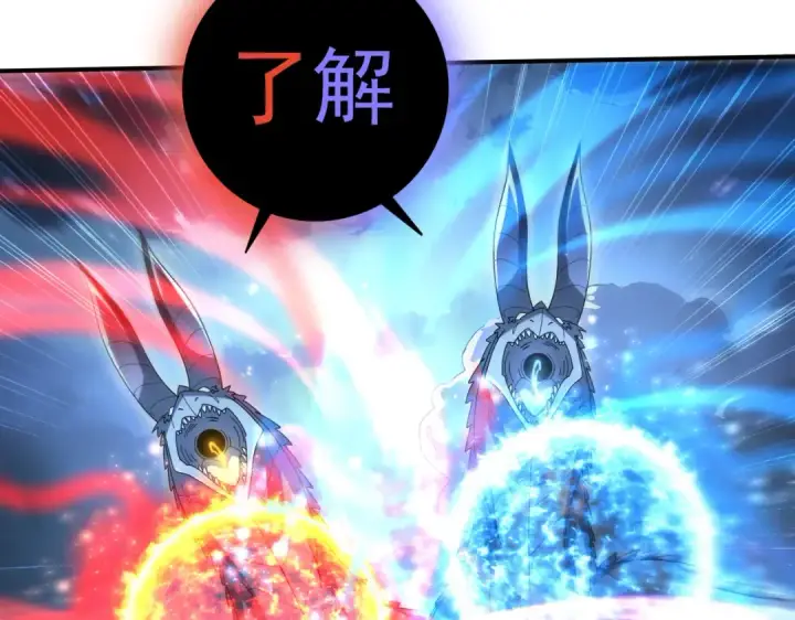 漫画《全民转职：驭龙师是最弱职业？》第209话 收缴第14张图