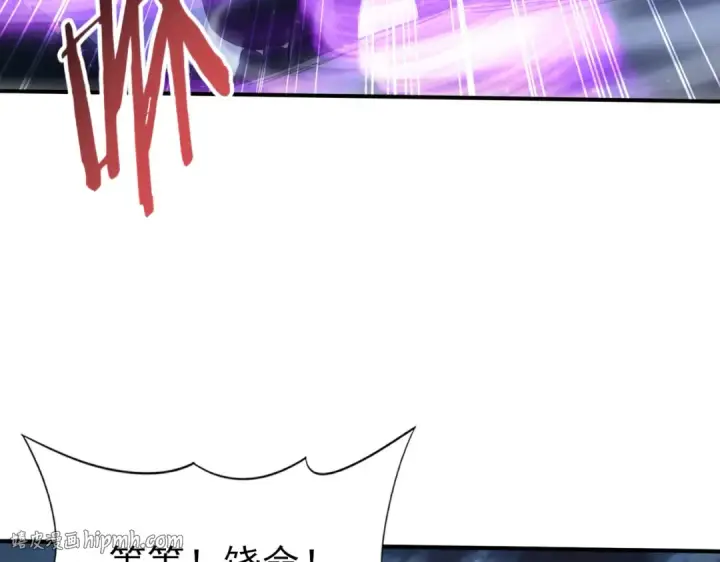 漫画《全民转职：驭龙师是最弱职业？》第209话 收缴第16张图