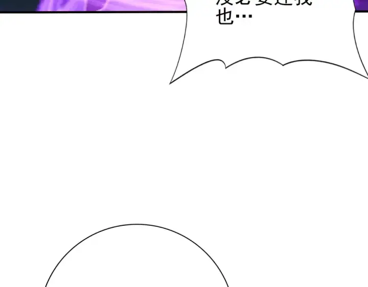 漫画《全民转职：驭龙师是最弱职业？》第209话 收缴第19张图