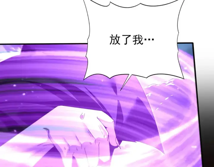 漫画《全民转职：驭龙师是最弱职业？》第209话 收缴第22张图