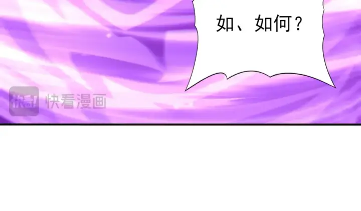 漫画《全民转职：驭龙师是最弱职业？》第209话 收缴第25张图