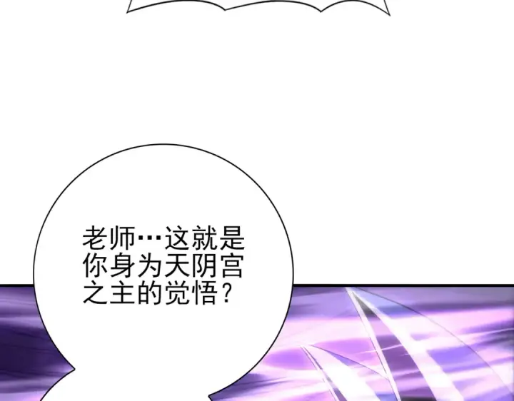 漫画《全民转职：驭龙师是最弱职业？》第209话 收缴第28张图