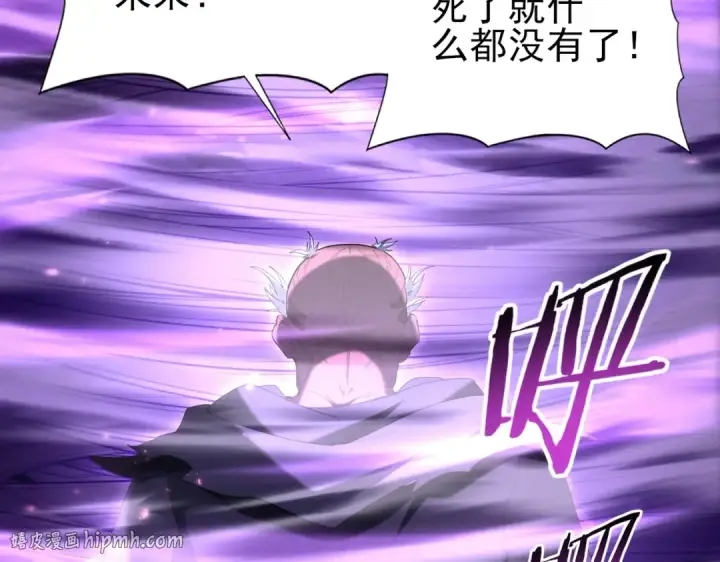 漫画《全民转职：驭龙师是最弱职业？》第209话 收缴第32张图