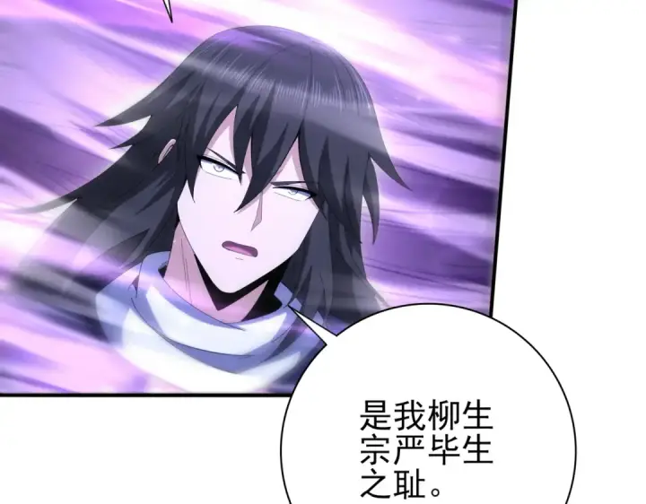 漫画《全民转职：驭龙师是最弱职业？》第209话 收缴第37张图