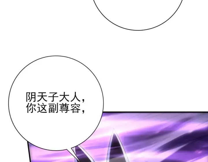 漫画《全民转职：驭龙师是最弱职业？》第209话 收缴第38张图