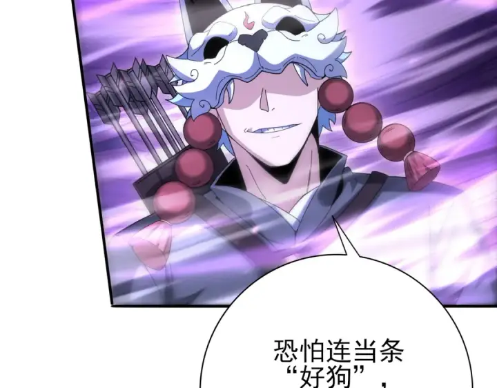 漫画《全民转职：驭龙师是最弱职业？》第209话 收缴第39张图