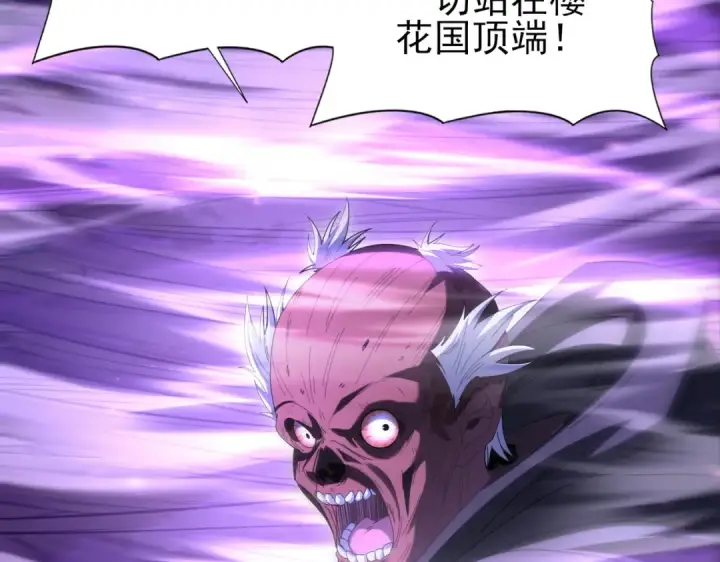 漫画《全民转职：驭龙师是最弱职业？》第209话 收缴第41张图