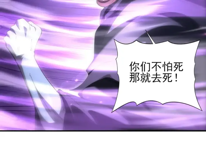 漫画《全民转职：驭龙师是最弱职业？》第209话 收缴第42张图