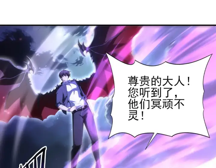 漫画《全民转职：驭龙师是最弱职业？》第209话 收缴第46张图